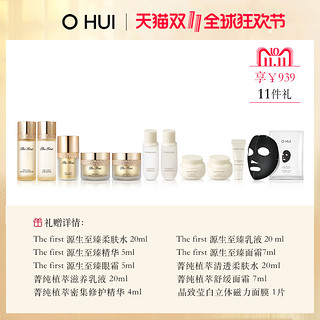 O HUI 欧蕙 塑颜凝时修护精华 45ml