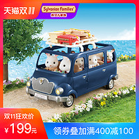 森贝儿家族 Sylvanian Families 日本森贝儿森林家族玩具 欢乐郊游车儿童女孩过家家蓝色车模5274