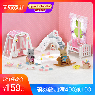  日本森贝儿森林家族玩具猫兔宝宝房间套装女孩过家家公仔家具5166