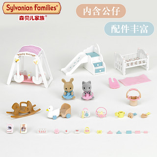 日本森贝儿森林家族玩具猫兔宝宝房间套装女孩过家家公仔家具5166