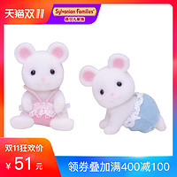  日本森贝儿森林家族玩具白鼠双胞胎公仔女孩过家家玩偶娃娃套装