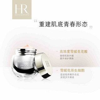 Helena Rubinstein 赫莲娜 至美溯颜菁华滋养霜 50ml