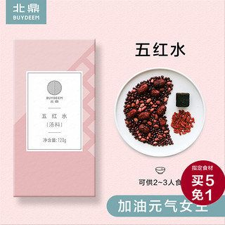 BUYDEEM 北鼎 五红水 汤料 120g