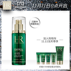 Helena Rubinstein 赫莲娜 绿宝瓶夜间修护精华 30ml