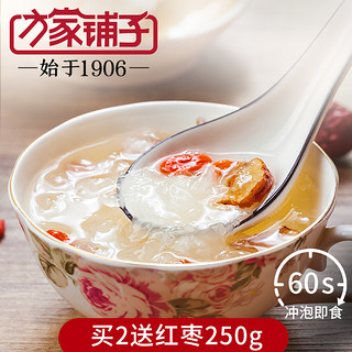 方家铺子 冻干红枣枸杞银耳羹 90g 6小包