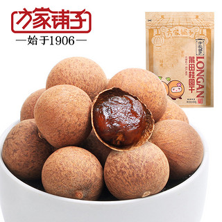 方家铺子 福建莆田4A桂圆干 450g