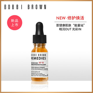  BOBBI BROWN 芭比波朗 甘蓝修护焕活 精华液