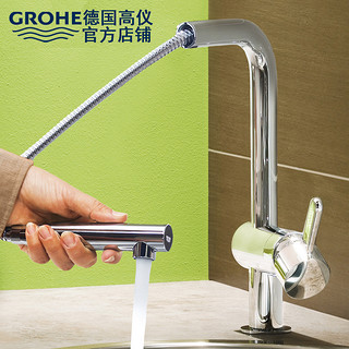 GROHE 高仪 31508SD0 水槽套餐 (带可抽拉厨房不锈钢龙头)