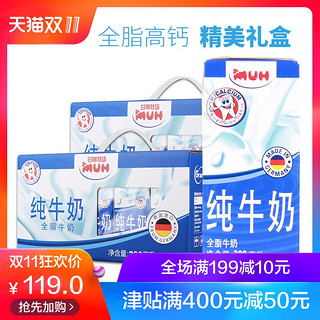  MUH 甘蒂牧场 全脂纯牛奶 200ml*2提