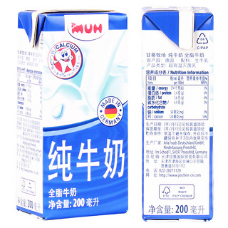  MUH 甘蒂牧场 全脂纯牛奶 200ml*2提