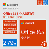 Microsoft 微软 Office 365 个人版 家庭版 Office PLUS