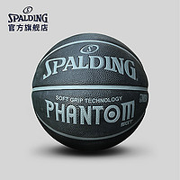 SPALDING 斯伯丁 83-193Y Phantom黑色超软发泡橡胶篮球 (7号)