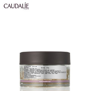 CAUDALIE 欧缇丽 滋润 去角质 深层清洁身体磨砂膏 150g