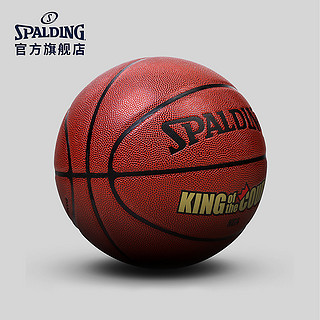 SPALDING 斯伯丁 74-105 NBA场地争王 室内室外PU篮球 (7号/标准)