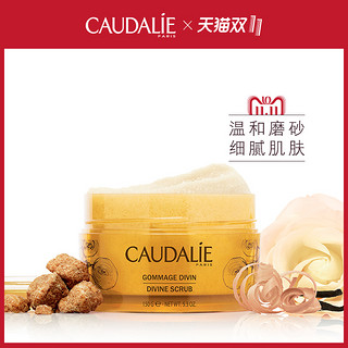 CAUDALIE 欧缇丽 法国欧缇丽尊贵护理香体磨砂膏150g保湿滋养全身温和嫩肤补水男女 (保湿型、正常规格、花香、罐装、150g、1)