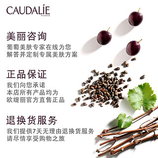 CAUDALIE 欧缇丽 法国欧缇丽尊贵护理香体磨砂膏150g保湿滋养全身温和嫩肤补水男女 (保湿型、正常规格、花香、罐装、150g、1)