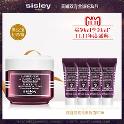 sisley 希思黎 黑玫瑰焕采精华霜 50ml