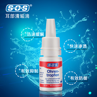 SOS 耳部舒缓剂 10ml