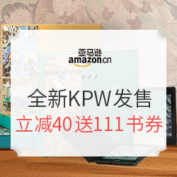 促销活动:亚马逊中国 Kindle促销专场 全新KPW