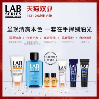 labseries朗仕控油三部曲男士护肤套装控油净透洁面膏控油净透收敛水