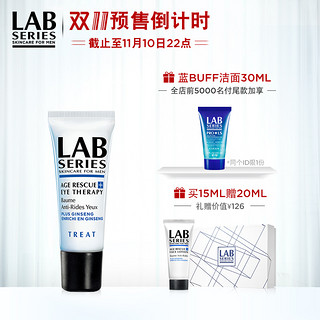 LAB SERIES 朗仕 LAB朗仕保湿焕能眼部精华男士淡化眼纹焕亮眼周