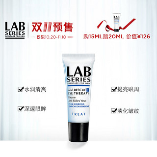 LAB SERIES 朗仕 LAB朗仕保湿焕能眼部精华男士淡化眼纹焕亮眼周