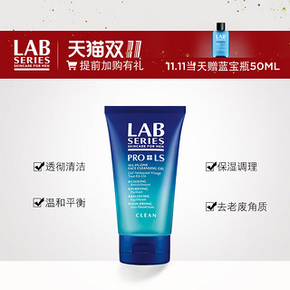 LAB SERIES 朗仕 俊范多效洁面凝胶 150ml