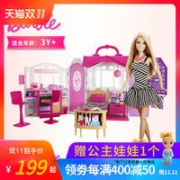 Barbie 芭比 娃娃玩具套装女孩公主礼盒衣橱单个仿真精致换装衣服鞋子