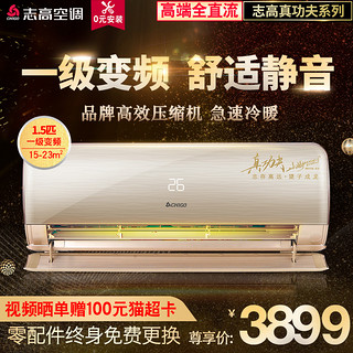 CHIGO 志高 KFR-35GW/UBP200+N1A 壁挂式空调 (大1.5匹)