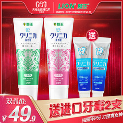 LION/狮王 齿力佳日本进口酵素美白牙膏2支装