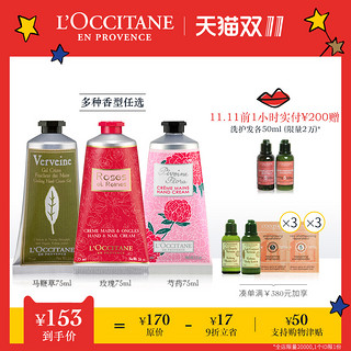 L'OCCITANE 欧舒丹 玫瑰皇后护手霜 30ml