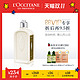  L'OCCITANE 欧舒丹 马鞭草清新润肤露 250ml　