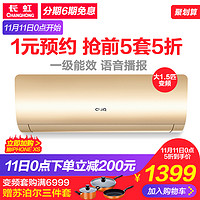 Changhong 长虹 KFR-35GW/Q2A 1.5匹 壁挂式空调