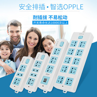 OPPLE 欧普照明 多功能多孔插座排插