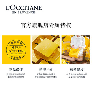 L'OCCITANE 欧舒丹 心愿魔方礼盒