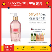  L'OCCITANE/欧舒丹 玫瑰花香香氛 洗发水