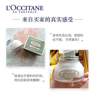 L'OCCITANE 欧舒丹 扁桃紧致美体乳 200ml