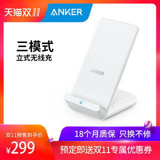 Anker安克7.5W苹果无线充电器快充立式适用于iPhone X QI认证