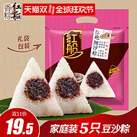 红船 豆沙粽 (100g*5)