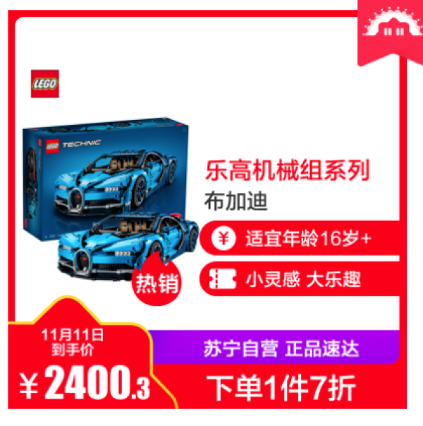 绝对值： LEGO 乐高 2018 Technic 科技系列 超旗舰 42083 布加迪奇龙