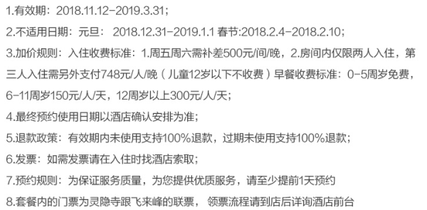 一宿一悟,禅意生活 杭州法云安缦酒店1晚+灵隐寺(飞来峰)门票2张