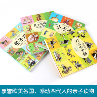 《常青藤儿童绘本》(彩绘版全套4册)