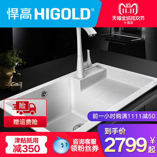 HIGOLD 悍高 930009Z 水槽套餐