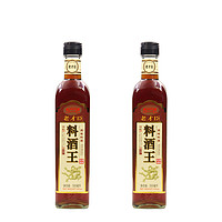 老才臣 料酒王 500ml*2瓶