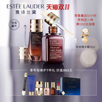 ESTEE LAUDER 雅诗兰黛 护肤精华套装