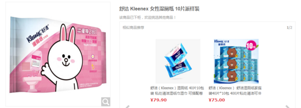 Kleenex 舒洁 卡通软抽抽纸 200抽*3包   *12件 +凑单品