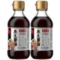 老恒和 鱼生酱油