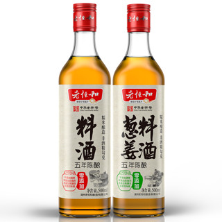  老恒和 葱姜料酒 500ml+料酒 500ml