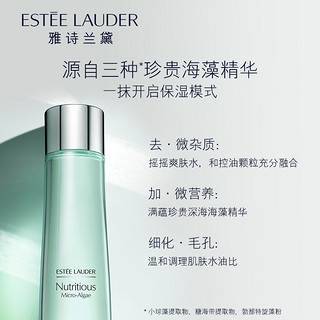 ESTEE LAUDER 雅诗兰黛 反孔精英海藻摇摇水150ml