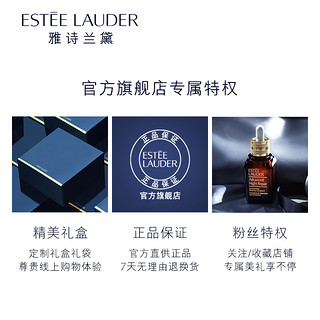 ESTEE LAUDER 雅诗兰黛 反孔精英海藻摇摇水150ml